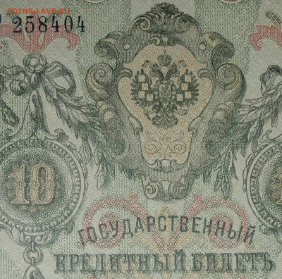 Весь Шипов 10р 1909г. Кассиры. - IMG_0002.JPG