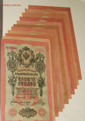 Весь Шипов 10р 1909г. Кассиры. - IMG_0002.JPG