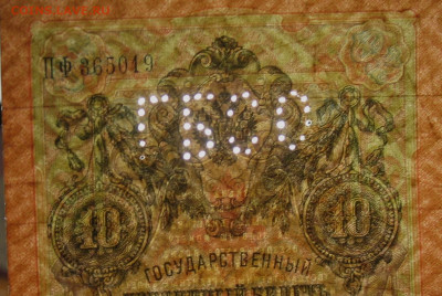 Весь Шипов 10р 1909г. Кассиры. - IMG_0003.JPG