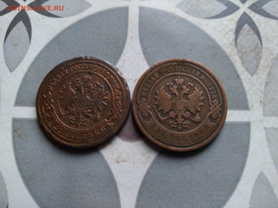 2 копейки 1886, 1893 до 15.05.2024 - 2коп (16)