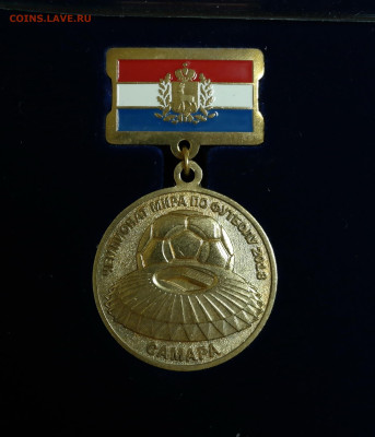 Памятный знак "За участие в проведении чемпионата мира по фу - SAM_3026.JPG