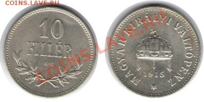 >L< Старая Венгрия 10 филлер Прекрасно 1915 до 23.01.12 22:0 - Старая Венгрия_10_филлер_Прекрасно_15