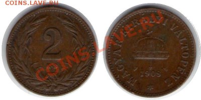 >L< Старая Венгрия 2 филлер 1908 до 23.01.12 22:00 - Старая Венгрия_2_филлер_08