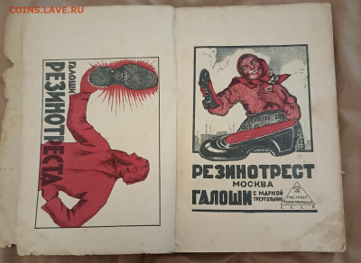 Куплю рекламки ссср до 1991 - 1715441621506