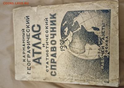 Куплю рекламки ссср до 1991 - 1715441621543