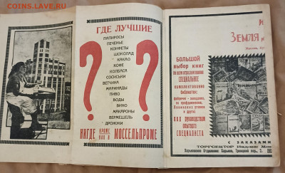 Куплю рекламки ссср до 1991 - 1715441621487