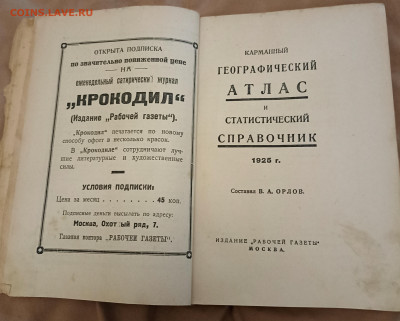 Куплю рекламки ссср до 1991 - 1715441621449