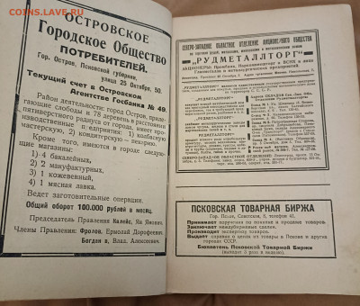 Куплю рекламки ссср до 1991 - 1715441621456