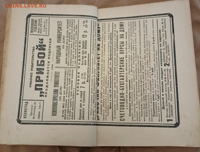 Куплю рекламки ссср до 1991 - 1715441621463