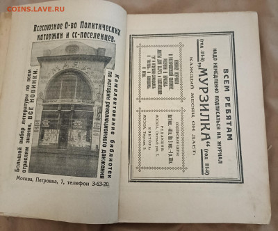 Куплю рекламки ссср до 1991 - 1715441621466