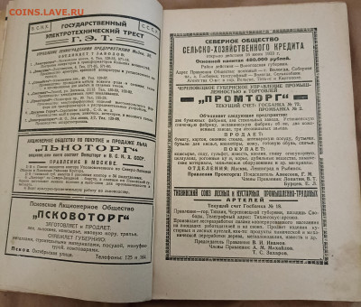 Куплю рекламки ссср до 1991 - 1715441621470