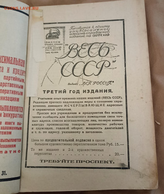 Куплю рекламки ссср до 1991 - 1715441621476