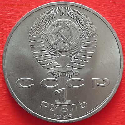 1 руб. 1989 г. «Ниязи»  – до 22:00, 17.05.24 - 12-2