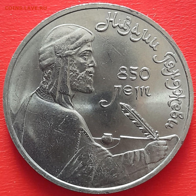 1 руб. 1991 г. «Низами»  – до 22:00, 17.05.24 - 17-1