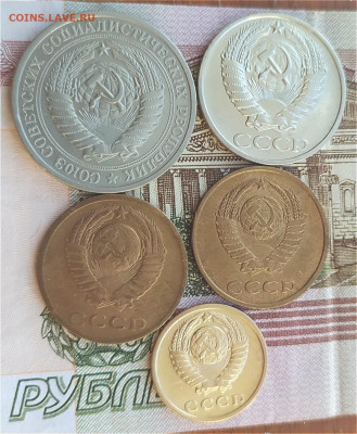 5 монет СССР после 61г до 17.05.24. 22-00 Мск - 5 монет СССР после 61г (5)