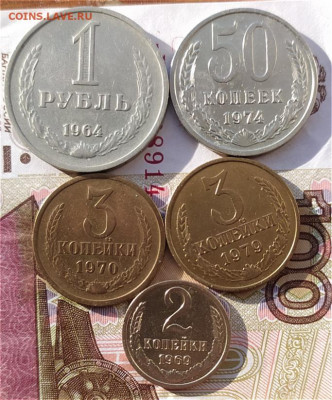 5 монет СССР после 61г до 17.05.24. 22-00 Мск - 5 монет СССР после 61г (3)