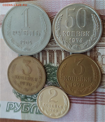 5 монет СССР после 61г до 17.05.24. 22-00 Мск - 5 монет СССР после 61г