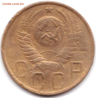 5 коп 1952 шт. 1.2Б и шт.1.2А до 17.05.24. 22-00 Мск - 5 коп 1952 шт. 1.2А (2)