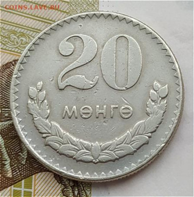 20 менге 1970г. Монголия до 17.05.24. 22-00 Мск - 20 менге 1970г. Монголия