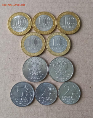 10 разных монет: 10 руб БИМ, 25 руб, 5 руб, 2 руб - 20
