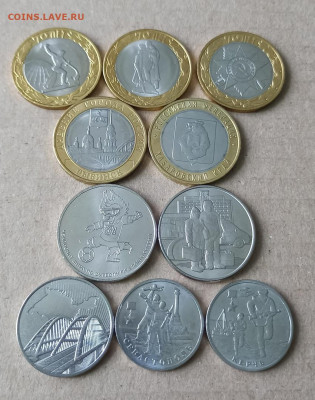 10 разных монет: 10 руб БИМ, 25 руб, 5 руб, 2 руб - 18