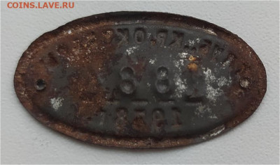 Шильдик Клуб КР.Октябрь 1938г. №1884 до 17.05.24. 22-00 Мск - Шильдик Клуб КР. Октябрь 1938г. №1884 (2)