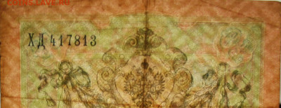 Весь Шипов 10р 1909г. Кассиры. - IMG_0001.JPG