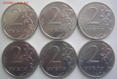 2 рубля 2010 ММД шт. В1,В2,В3 6 штук до 13.05 22-00 - 2 2010 в1 в2 в3 реверсы