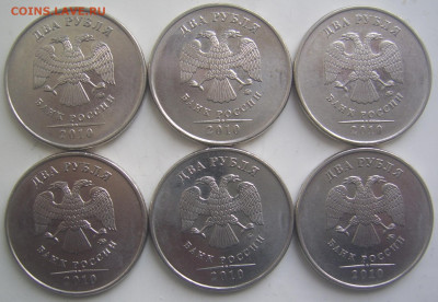 2 рубля 2010 ММД шт. В1,В2,В3 6 штук до 13.05 22-00 - 2 2010 в1 в2 в3 аверсы