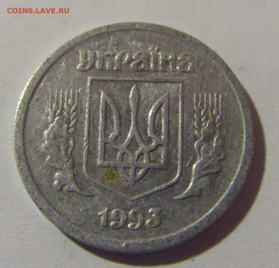 2 копейки 1993 Украина №1 18.05.2024 22:00 МСК - CIMG6073.JPG