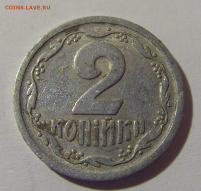 2 копейки 1993 Украина №1 18.05.2024 22:00 МСК - CIMG6071.JPG