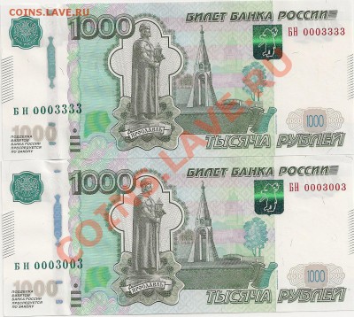 1000 рублей обр.2010г. ПРЕСС. Номера. До 22.30Мск 24.01.12г. - сканирование0154