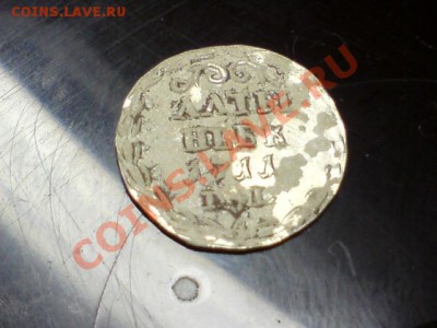 Алтын 1711 год оценка - DSC00120.JPG