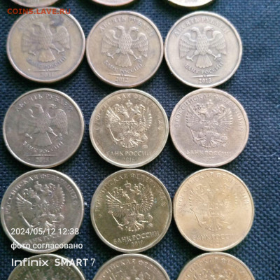 10р. Вся погодовка 2009-2023. 15монет из оборота по фиксу 20 - IMG_20240512_131936_263