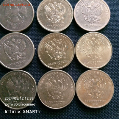 10р. Вся погодовка 2009-2023. 15монет из оборота по фиксу 20 - IMG_20240512_131936_279