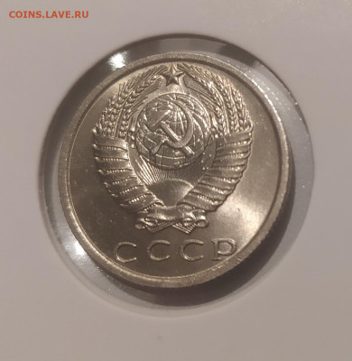15 КОПЕЕК 1970 ! СОСТОЯНИЕ ! до 16.05.24 22.00 - 7.JPG