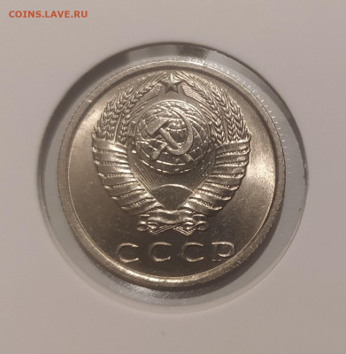 15 КОПЕЕК 1970 ! СОСТОЯНИЕ ! до 16.05.24 22.00 - 3.JPG