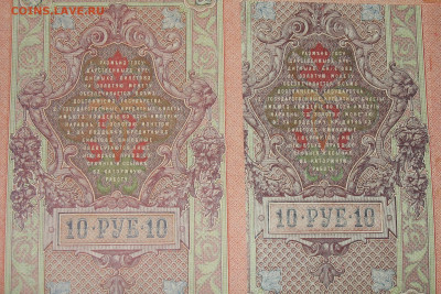 Весь Шипов 10р 1909г. Кассиры. - IMG_0004.JPG