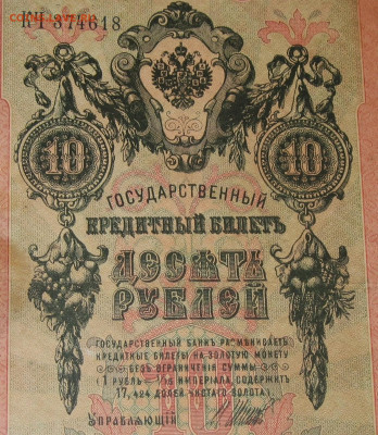 Весь Шипов 10р 1909г. Кассиры. - IMG_0006.JPG
