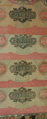 Весь Шипов 10р 1909г. Кассиры. - IMG_0007.JPG