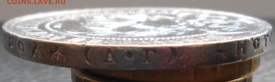 1 рубль 1922 г. до 14.05.2024 - DSCN4891.JPG