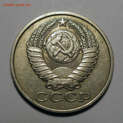 15 копеек 1981 год Федорин 151 до 16.05.24 в 22:00 - 15к81-Ф151-2