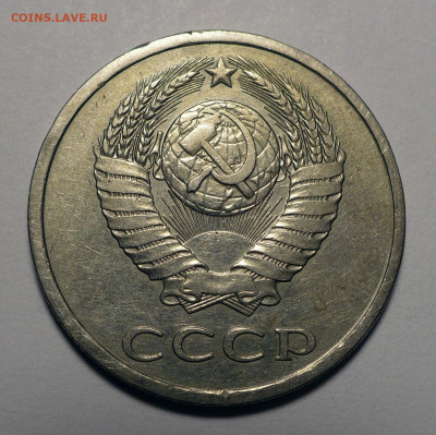 20 копеек 1981 год Федорин 142 до 16.05.24 в 22:00 - 20к81-Ф142-2