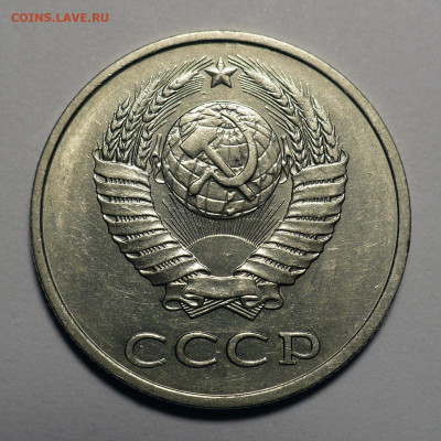 20 копеек 1990 год Федорин 171 до 16.05.24 в 22:00 - 20к90-Ф171-2