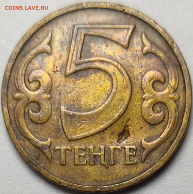 5 тенге 1997 года - IMG-20240512-WA0001