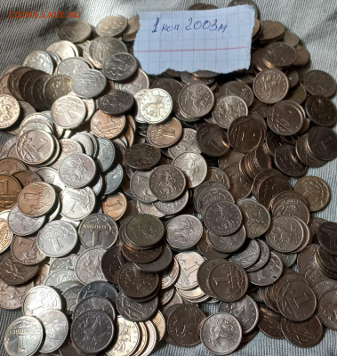 1 коп 2003 м 500 штук до 16.05.2024 - 20240510_104735