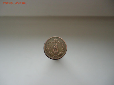 2  копейки  1892  года  СПБ  Александр - III - 2.JPG