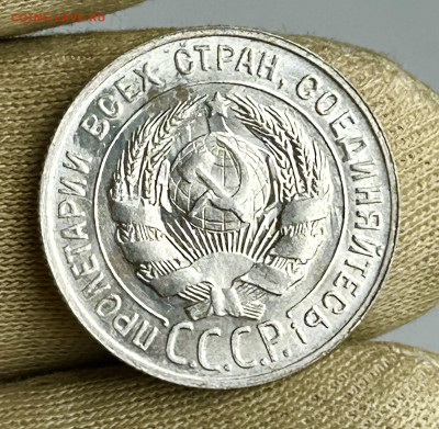 20 копеек 1929 штемпельный, до 15.05.2024 в 22-00 - IMG_3228