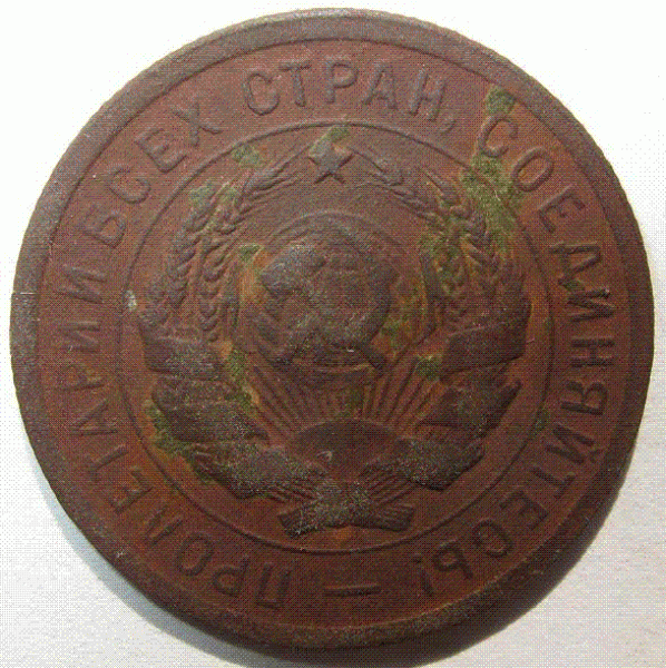 20 копеек 1934 года??? - 2.GIF