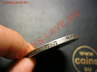 1 Рубль 1924г. Окончание 21.01.12. В 22.00. по Москве. - IMG_0456 (640x480)